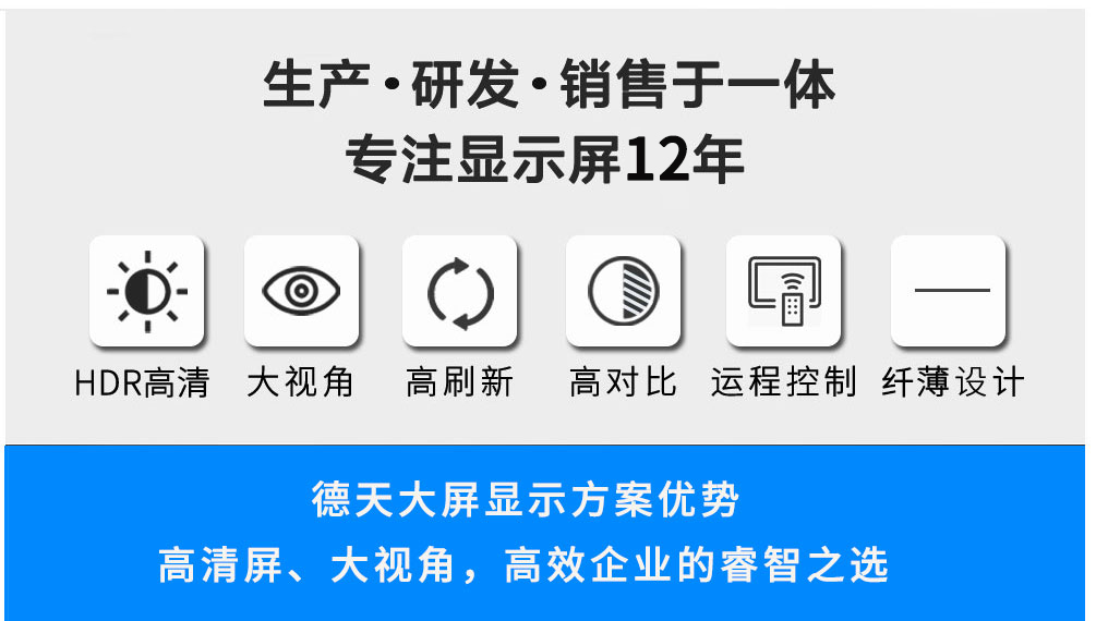 全彩室內(nèi)/戶(hù)外LED